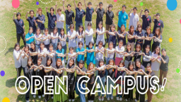 オープンキャンパス（和歌山信愛大学）