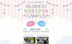 オープンキャンパス（仙台赤門短期大学（看護学科））