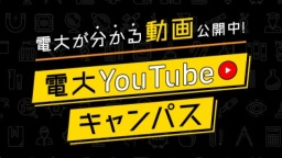 YouTubeチャンネル開設！東京千住、埼玉鳩山に次ぐ“第3のキャンパス”