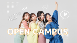オープンキャンパス（仙台ヘアメイク専門学校）