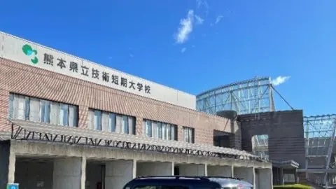 熊本県立技術短期大学校 新生シリコンアイランド九州に向けた半導体⼈材育成。