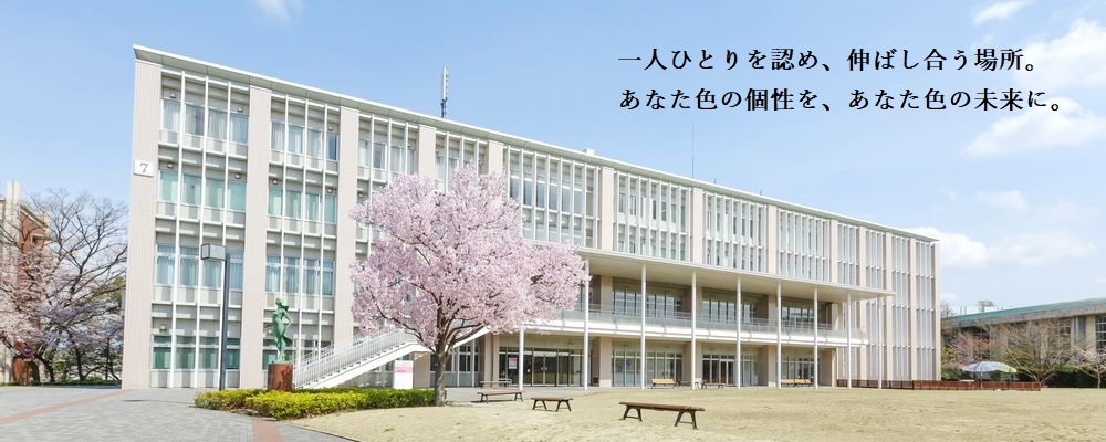 名古屋短期大学 PRイメージ