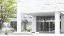 神戸女子短期大学