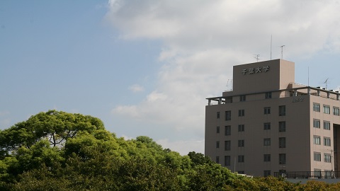 千葉大学 PRイメージ1