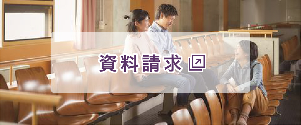 京都橘大学