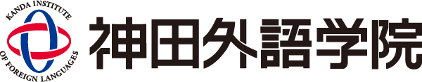 神田外語学院