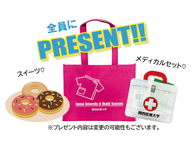 参加者にはオリジナルグッズをプレゼント！