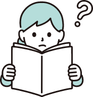イラスト：本を開いてはてなマークを浮かべている人