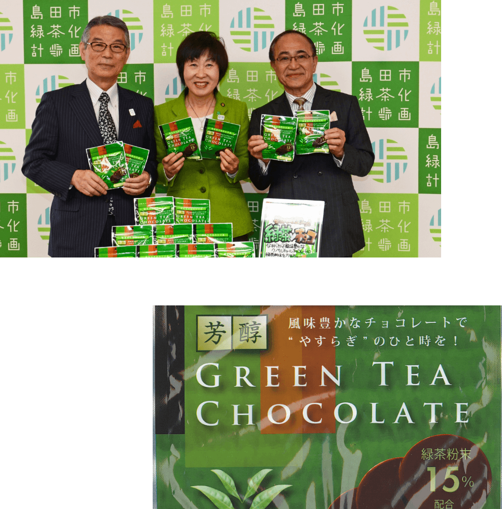 産官学連携 緑茶粉末チョコレート