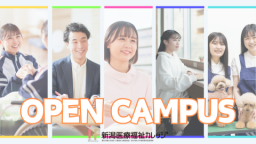 介護・社会福祉・医療事務が楽しく分かる♪