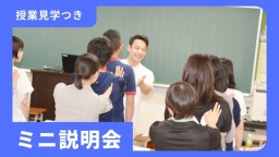 学校や会社帰りでもご参加いただけます