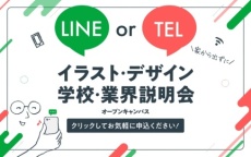 好きな方法で、好きな場所で進学相談が出来ます！　～随時開催中～