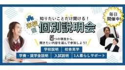 じっくり相談したい方はこちらをどうぞ！