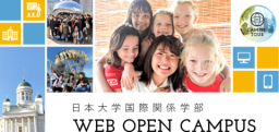 Webオープンキャンパス特設サイト　－『開けよう　世界の扉！』－