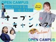 オープンキャンパス（大阪ITプログラミング&会計専門学校）