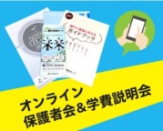 ご自宅から視聴できます！【毎週土・日】