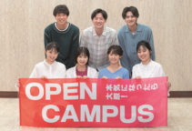 体験授業が受けられるオープンキャンパス。