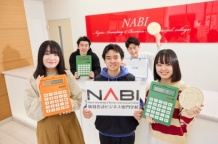 来校型オープンキャンパスでNABIを知ろう！