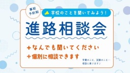 好きな時間にきて、好きなだけ相談ができます♪（予約制）