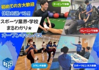 自分の好みで選べる5つのスポーツ体験♪