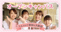 1・2年生のみなさんにオススメ！