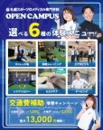 楽しい体験イベントが盛りだくさん!