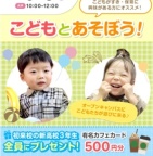 保育のお仕事に興味のある方におすすめ!