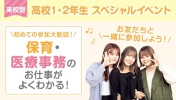 高校1・2年生の方におすすめ!