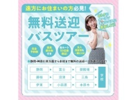 バスに乗ってオープンキャンパスへ行こう！！
