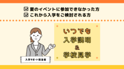 個別に聞きたいことを聞いてみよう!