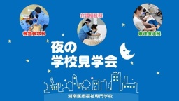 夕方以降のお時間を有効的に使えます!
