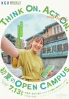 総合型選抜や学校推薦型選抜(指定校)を考えている方必見のイベント!合格までにやるべき事が見えてきます