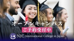 人生が変わる、A Gateway to World Class Education！