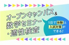 1日で2つのイベントに参加できるスペシャルデー