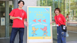 城西大学の学びを知ろう!オープンキャンパス開催