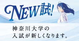 新しい入試制度「総合型選抜(適性検査型)」を目指す受験生のためのイベント!