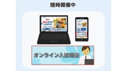 一人ひとりにパーソナライズした相談会です