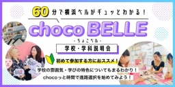 美容のお仕事まるっとわかる!学校の雰囲気・最新の設備の見学が可能!
