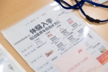JTBツーリズムビジネスカレッジをしろう!