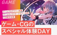 クリエーティブな業界を目指しているあなたへ!