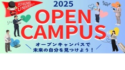 キーワードは、教育、看護、経営、英語、IT、観光とさまざま。ご来学をお待ちしています!