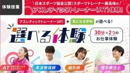 1日で２つの資格を体験できる！