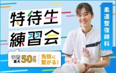 練習するほど合格率UP！入学前から資格の学びを先取り！
