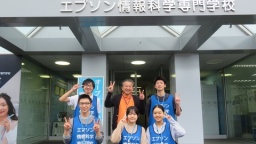 内容盛りだくさん!! 一日かけてしっかりエプ専を知ろう!!