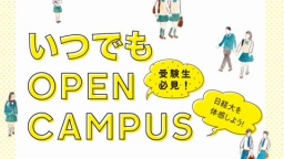 あなたの都合に合わせて気軽に学校を見学!個別で安心♪
