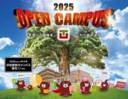 キャンパスの雰囲気や学びの内容を感じてみよう!