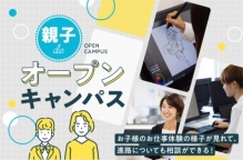 保護者様と一緒に参加できる!