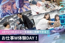 1日で2つのメニューを自由に体験できる!