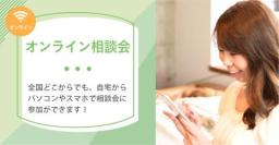遠方の方や部活や仕事で忙しい方にオススメ★