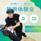 スポーツトレーナー部の生徒が柔道整復師の指示のもと施術を行います!